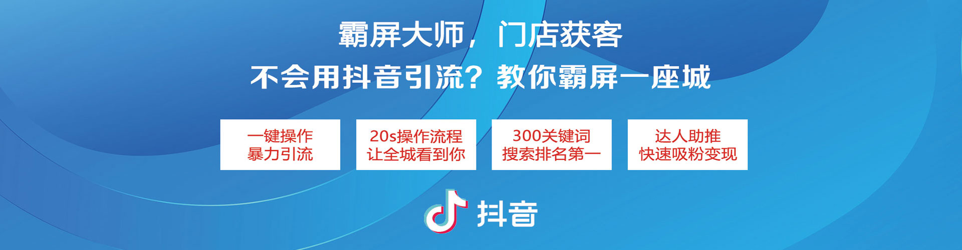 丹江口信息流怎么做